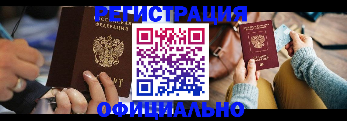 прописка для школы в Медвежьегорске