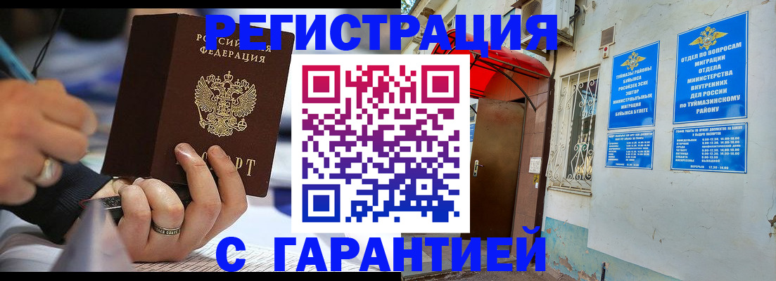 где прописаться в Медвежьегорске