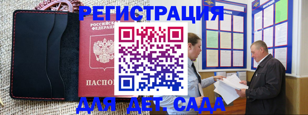 регистрация для школы в Медвежьегорске